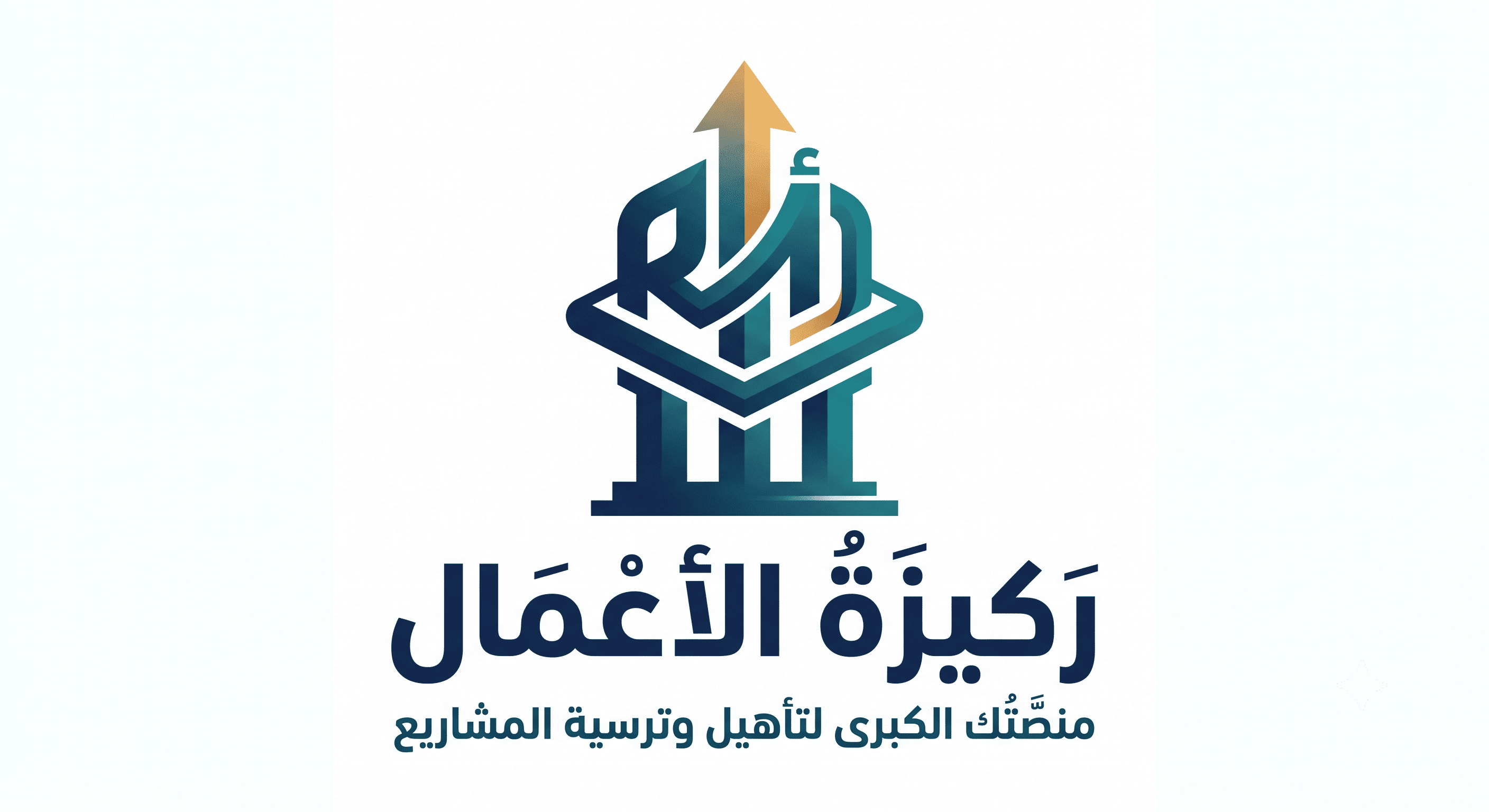 شعار ركيزة الاعمال